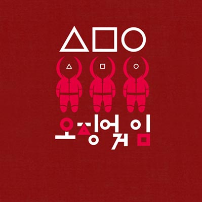 Squid Game - Simbolos - Imagen 6